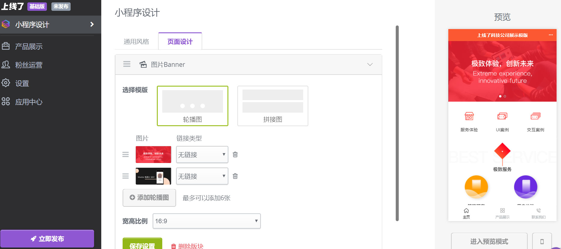 自己开发小程序 自己开发小程序